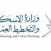 بشعار “المواطن أولًا”.. “الإسكان” تُنجز آلاف المُعاملات بسلاسة وسرعة