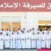 ميثاق للصيرفة الإسلامية يواصل توسيع شبكة فروعه بافتتاح فرع جديد في ولاية الرستاق