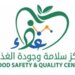 الوسطى.. إتلاف كمّيات من الأسماك الفاسدة
