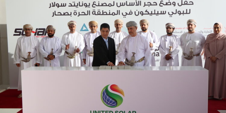 باستثمار يفوق 520 مليون ريال.. وضع حجر أساس مشروع مصنع البولي سيليكون بصحار