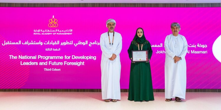 الأكاديمية السلطانية للإدارة تُخرِّج الدفعة الثالثة من البرنامج الوطني لتطوير القيادات واستشراف المستقبل