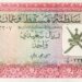 ذكرى تاريخية قبل 54 سنة: إصدار أول عُملة ورقيَّة عُمانيَّة في مثل هذا اليوم.. ماذا تعرف عنها؟