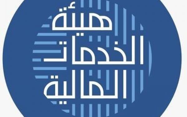 هيئة الخدمات المالية تُنظم برنامجًا تعريفيًا تحت عنوان “صكوك وسندات مبتكرة”