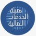 هيئة الخدمات المالية تُنظم برنامجًا تعريفيًا تحت عنوان “صكوك وسندات مبتكرة”