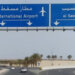 شارع المطار يشهد كثافة في حركة مركبات الطوارىء.. إليك السبب