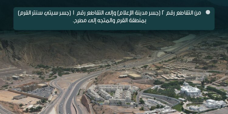 الانتهاء من أعمال الصيانة في طريق مسقط السريع