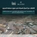 الانتهاء من أعمال الصيانة في طريق مسقط السريع