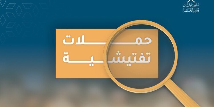 ضبط مخالفين لقانون العمل في الجزر البحرية بخصب