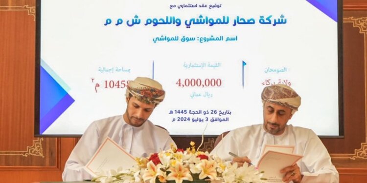 تجاوزت قيمتها 7.5 مليون ريال عُماني.. التوقيع على 10 عقود استثمارية بجنوب الباطنة