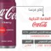 هل شاهدته في أسواقنا؟ فرنسا تسحب مشروب غازي من أسواقها بسبب مخاطر صحية