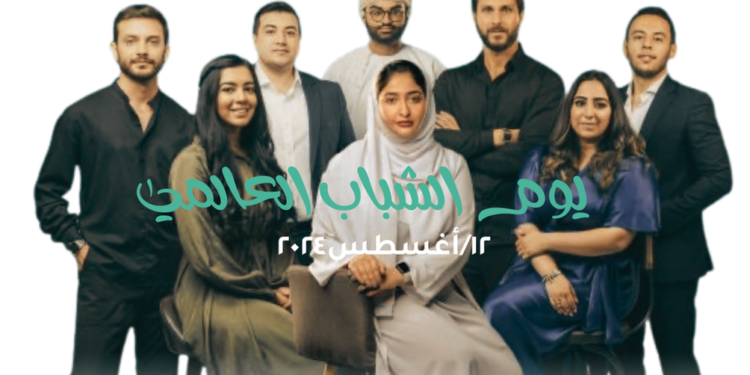يوم الشباب العالمي: قوة الإبداع والتغيير في أيدي الجيل القادم