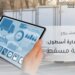 بلدية مسقط تطرح مناقصة لتنفيذ نظام إدارة وتعقب لأسطول مركباتها