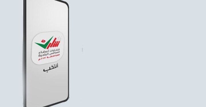 “انتخب” يثير الجدل.. هل تدخلت Uqudo في نتائج انتخابات أعضاء مجلس الشورى؟
