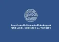 هيئة الخدمات المالية تُطلق نظامًا إلكترونيًا للتفتيش الميداني والمكتبي