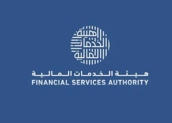 هيئة الخدمات المالية تُطلق نظامًا إلكترونيًا للتفتيش الميداني والمكتبي