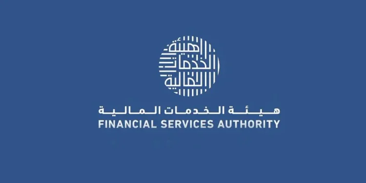 هيئة الخدمات المالية تُطلق نظامًا إلكترونيًا للتفتيش الميداني والمكتبي