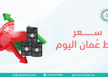 انخفاض سعر نفط عُمان