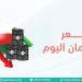 انخفاض سعر نفط عُمان