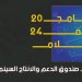 اليوم.. الجمعية العُمانية للسينما تكشف عن الفائزين في برنامج دعم الأفلام
