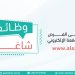 وظيفة شاغرة بـ ” مجموعة عمران”
