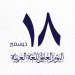 اللغة العربية والتنمية
