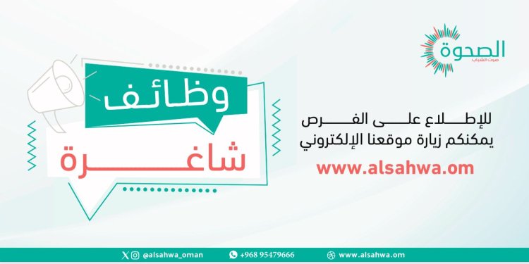 فرص عمل بدوام كامل لدى “جامعة الشرقية” .. قدم الآن!