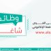 فرص عمل بدوام كامل لدى “جامعة الشرقية” .. قدم الآن!