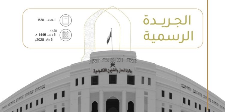 منها مرسوم برد الجنسية لـ62 شخص .. إليك تفاصيل ما ورد في الجريدة الرسمية