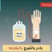 نداء عاجل.. حاجة ماسة إلى وحدات بلازما من فصيلتي A+ و AB+