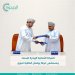 118 ألف ريال عُماني لتمويل مشروع استحداث خدمة الجراحة الدقيقة والمناظير بمستشفى خولة