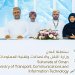الشركات العمانية التقنية توقع اتفاقيات بنحو 9 ملايين ريال عُماني في الرياض