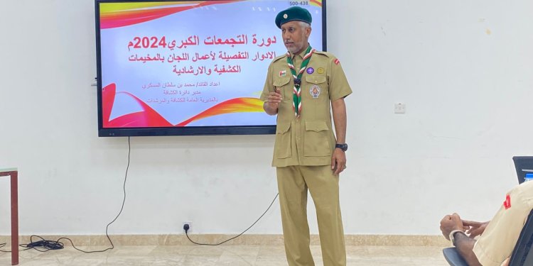 الكشافة تختتم دورة التجمعات الكشفية الكبرى