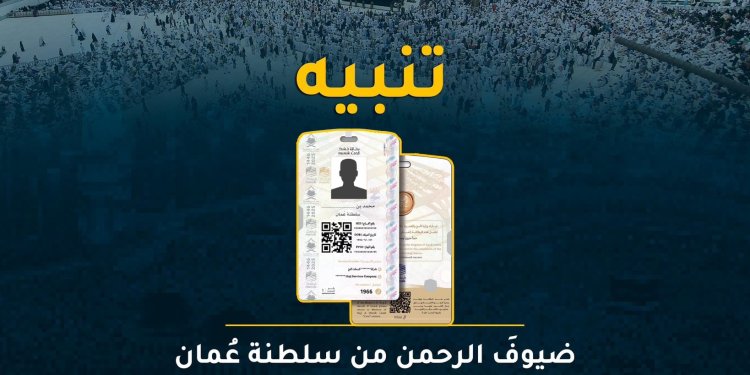 تنبيه: لن يُسمح بدخول مكة المكرمة والمشاعر المقدسة إلا لحاملي بطاقة “نسك”