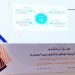 وزارة العمل تدشن “الاستراتيجية الوطنية للمعايير المهنية”.. ما أهدافها؟