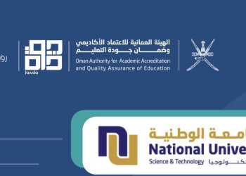 “الاعتماد الأكاديمي” تعتمد الجامعة الوطنية للعلوم والتكنولوجيا