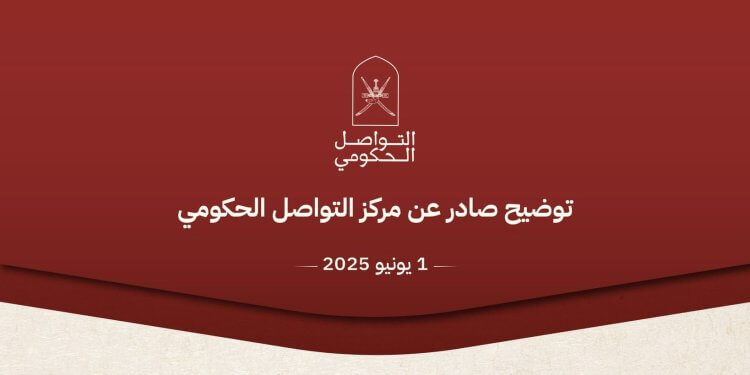 مجلس الوزراء يعتمد ضوابط استخدام اللغة العربية .. وسماحة الشيخ الخليلي يُبارك التوجه