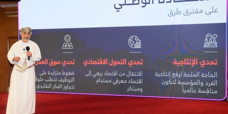 الكفاءات الوطنية في قلب النقاش.. الدورة الخامسة لمنتدى عُمان للموارد البشرية بمسقط