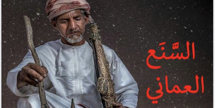 هل آن الأوان لتدريس “السنع العُماني” في المدارس؟ مُعلّمة تُطلق المبادرة!