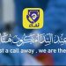 هذا التطبيق يجب أن يكون في هاتفك.. «نداء» ينقذ حياتك بضغطة زر!