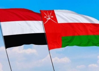 عُمان واليمن: أخوّة تداوي الجراح