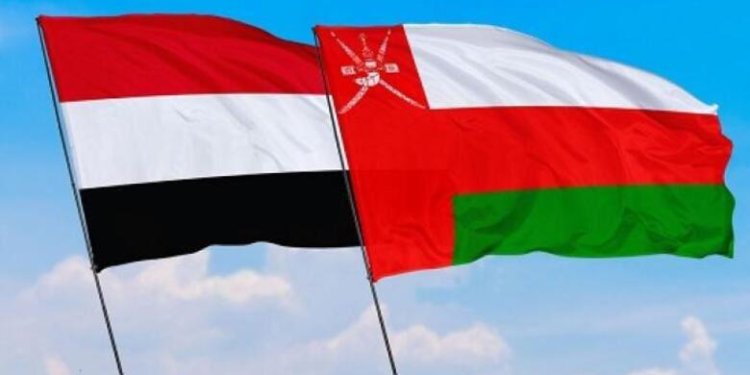 عُمان واليمن: أخوّة تداوي الجراح