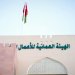 أكثر من 3 ملايين ريال لدعم المحتاجين .. “الأعمال الخيرية” تكشف حصاد عطائها داخل سلطنة عُمان في نصف عام