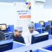 46 مركزًا متخصّصًا لتعديل البرامج الدراسية للطلبة في القبول الموحد