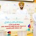 فار تحتفي بإبداعات الشباب.. إعلان نتائج المرحلة الثانية من مسابقة الأندية