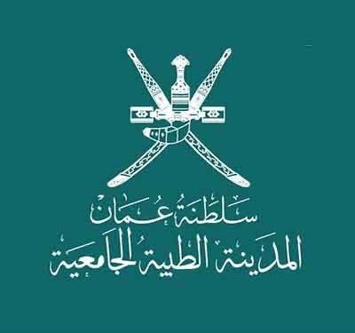 المدينة الطبية الجامعية: إجراءات التوظيف تخضع للوائح السلطنة وخطط الإحلال