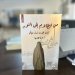 إصدار جديد من “لبان” .. “من الظلام إلى النور”.. آيات غيّرت مسار حياتي