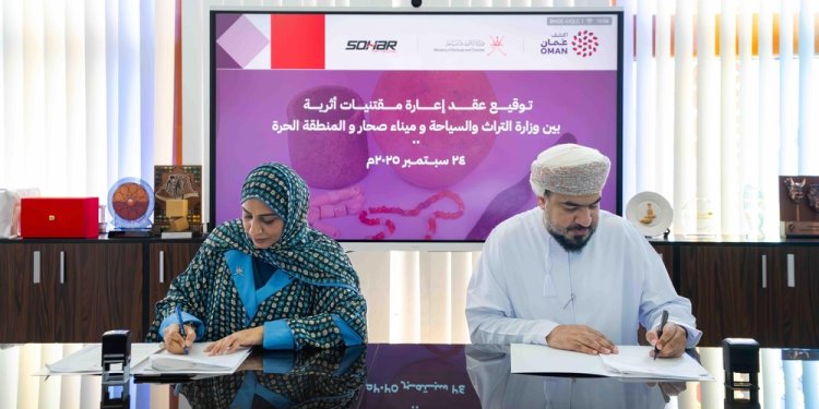 ميناء صحار والمنطقة الحرة يعززان التراث العُماني بالشراكة مع وزارة التراث والسياحة