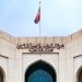 يستضيف الملتقى الصحفي الرابع.. ماذا تعرف عن مجمع السلطان قابوس الشبابي للثقافة والترفيه؟