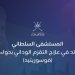 إنجاز طبي رائد في علاج التقزم الوداني