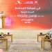 الداخلية تواصل نهج الشراكة: ملتقى تنموي يناقش أولويات المرحلة القادمة في ولاية بدبد